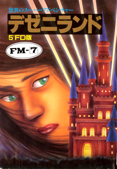 Dezeni Land box art