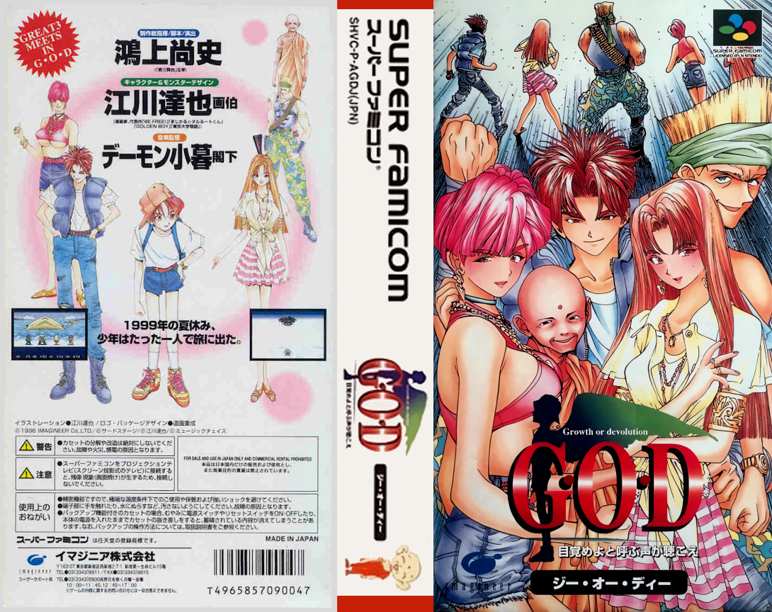 G.o.d - Mezame Yo To Yobu Koe Ga Kikoe — box-texture (JP)