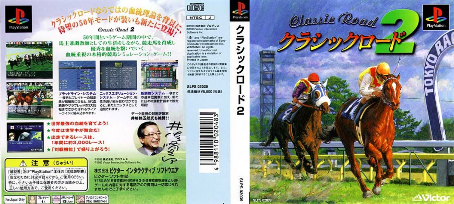 Classic Road 2 — box-texture (ASI)