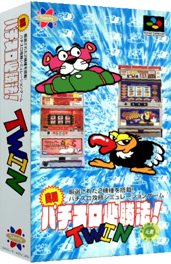 Jissen Pachi-Slot Hisshouhou! Twin — box-3D (JP)