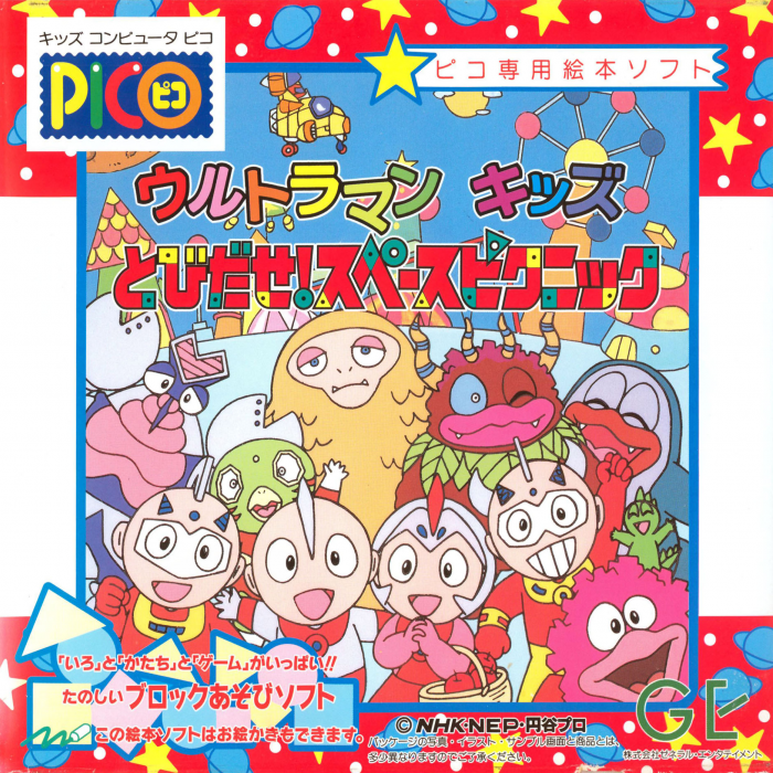 Ultraman Kids - Tobidase! Space Picnic box art