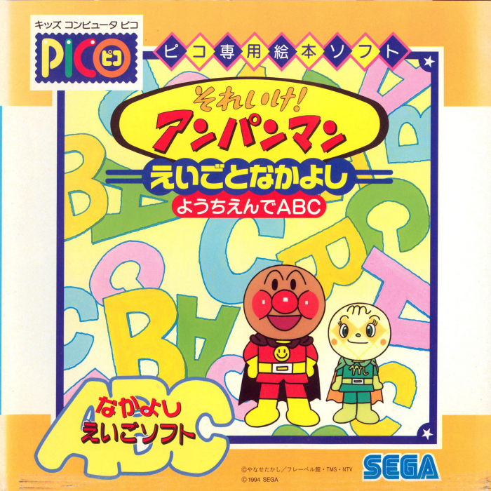 Soreike! Anpanman Eigo to Nakayoshi Youchien de ABC box art