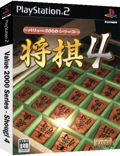 Value 2000 Series - Shougi 4 — box-3D (JP)