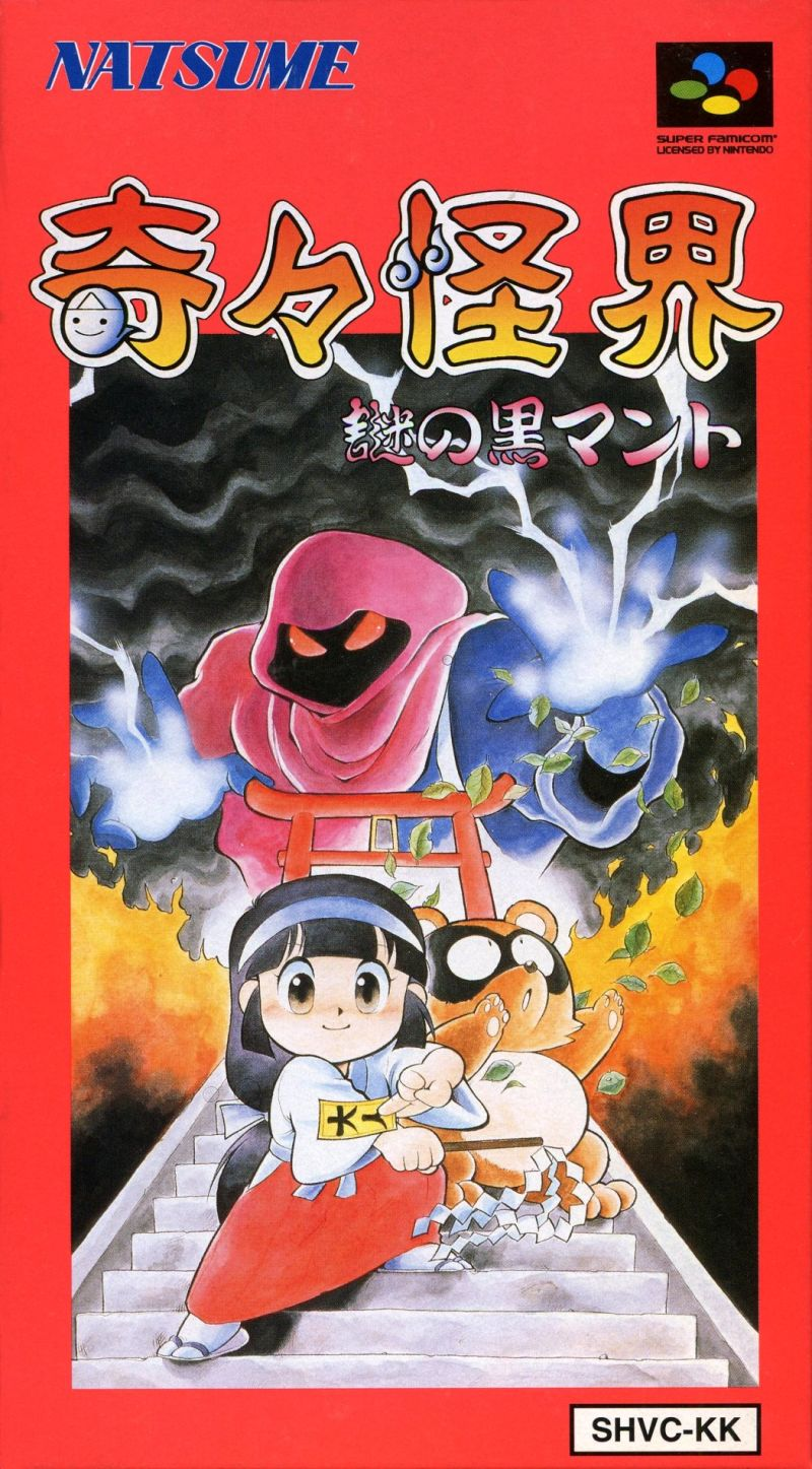 Pocky And Rocky — box-2D (JP)