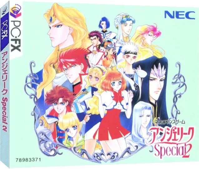 Angelique Special 2 — box-3D (JP)