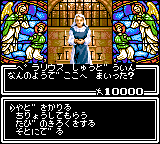 Megami Tensei Gaiden - Last Bible — ss (JP)
