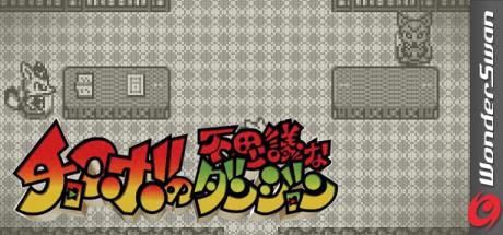 Chocobo no Fushigi na Dungeon for WonderSwan — steamgrid