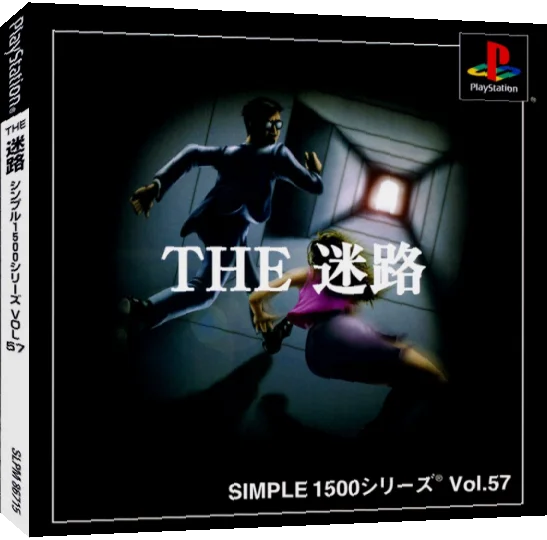Meiro (simple 1500 Series), The — box-3D (JP)