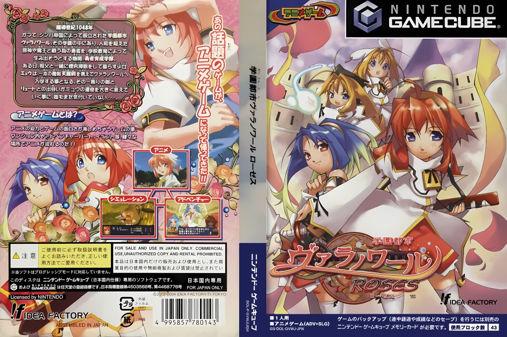 Gakuen Toshi Varanoir Roses — box-texture (JP)