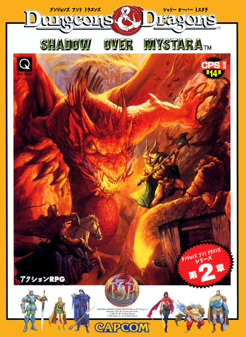 Dungeons & Dragons: Shadow over Mystara — box-2D (JP)