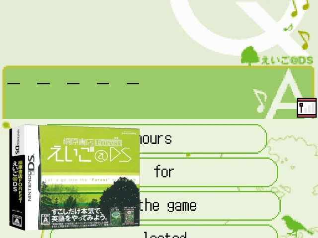 Kirihara Shoten Forest - Eigo@DS — mixrbv2 (JP)