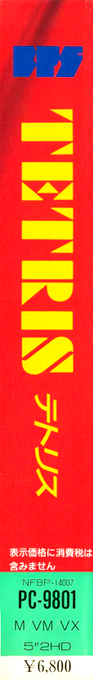 Tetris — box-2D-side (JP)