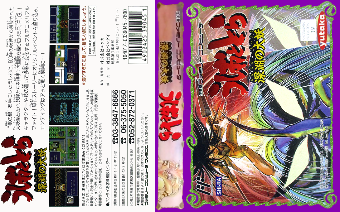 Ushio To Tora - Shinen No Daiyou — box-texture (JP)