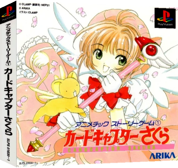 Animetic Story Game Card Captor Sakura — box-3D (ASI)