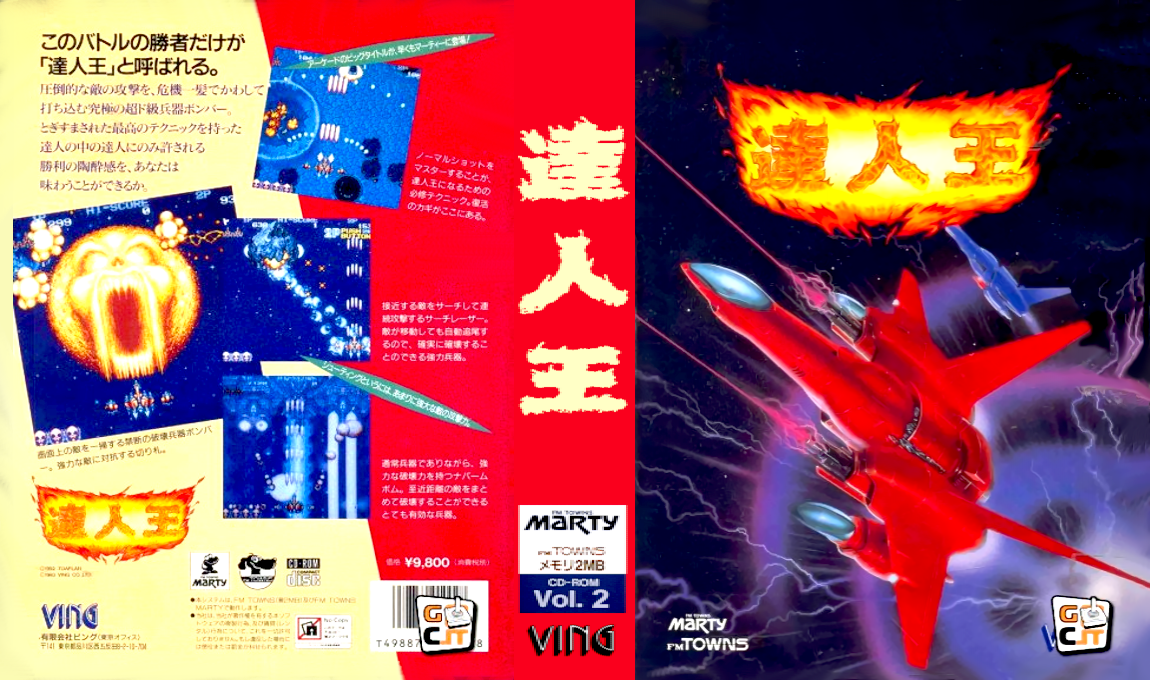 Tatsujin-ou — box-texture (JP)