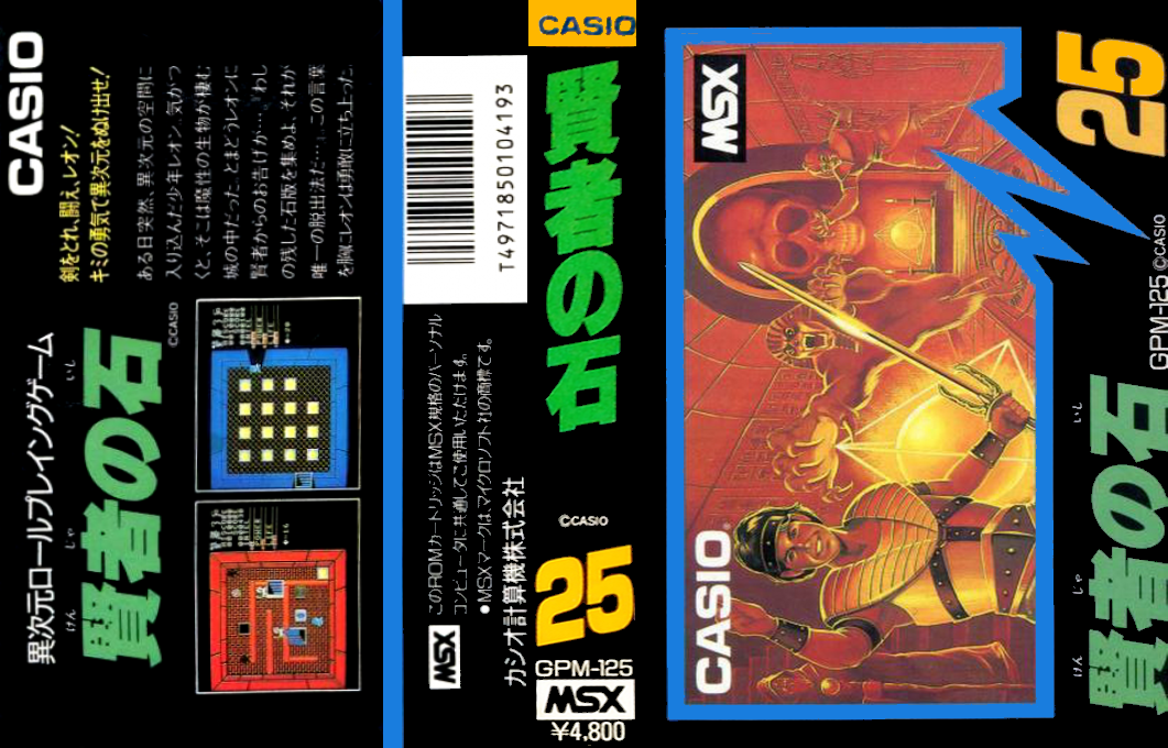 Kenja no Ishi — box-texture (JP)
