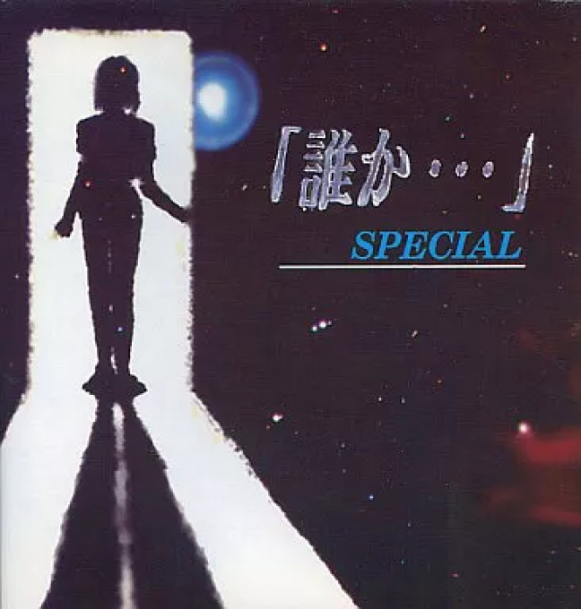 Dareka... Special box art