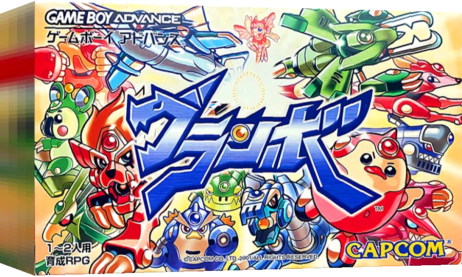 Guranbo — box-3D (JP)