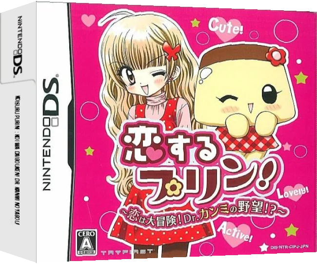 Koisuru Purin! - Koi wa Daibouken! Dr. Kanmi no Yabou! — box-3D (JP)