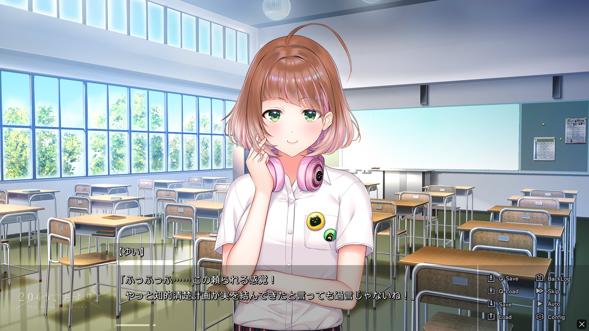 2045, Tsuki Yori. — ss (JP)
