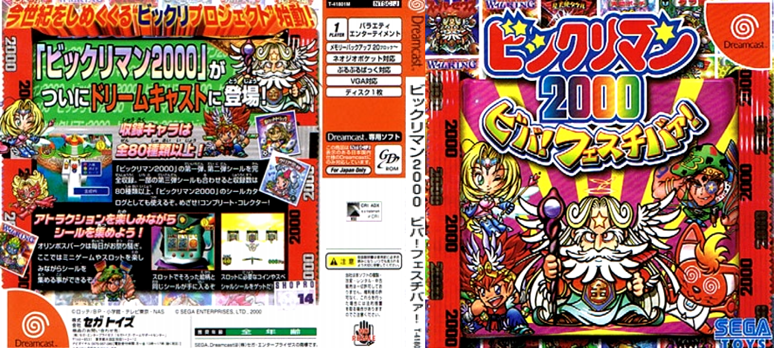 Bikkuriman 2000 Viva! Festival! — box-texture (JP)