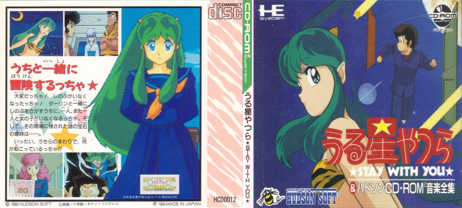 Urusei Yatsura - Stay With You — box-texture (JP)