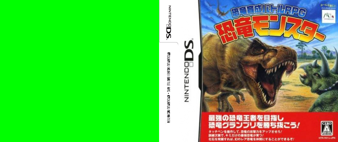 Kyouryuu Ikusei Battle RPG - Kyouryuu Monster — box-texture (JP)