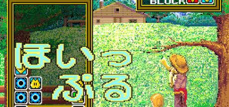 Hoippuru X68k — steamgrid