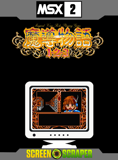 Madou Monogatari 1-2-3 — box-2D (SS)