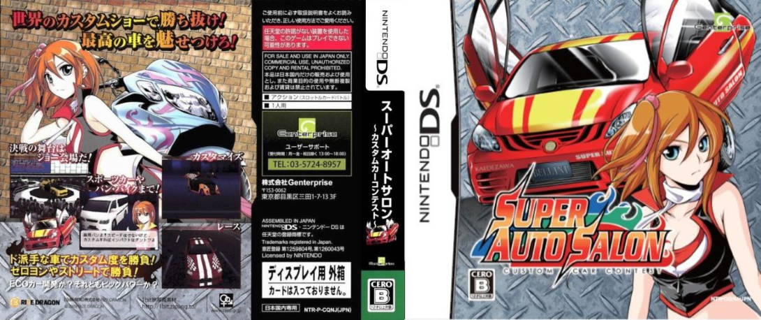Super Auto Salon - Custom Car Contest — box-texture (JP)