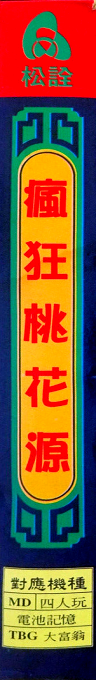 Fengkuang Taohuayuan — box-2D-side (WOR)