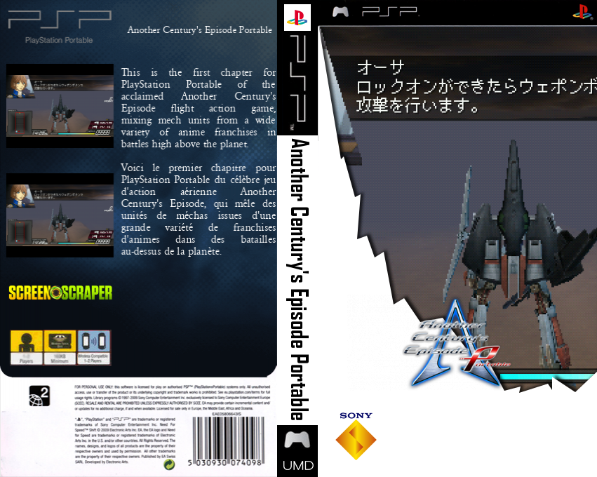 Another Century's Episode Portable — box-texture (SS)