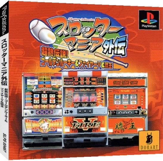Slotter Mania Gaiden - Chouatsu Densetsu! Golden Rookie & Fire V & Ryuuou — box-3D (JP)