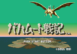 Bahamut Senki — sstitle (JP)