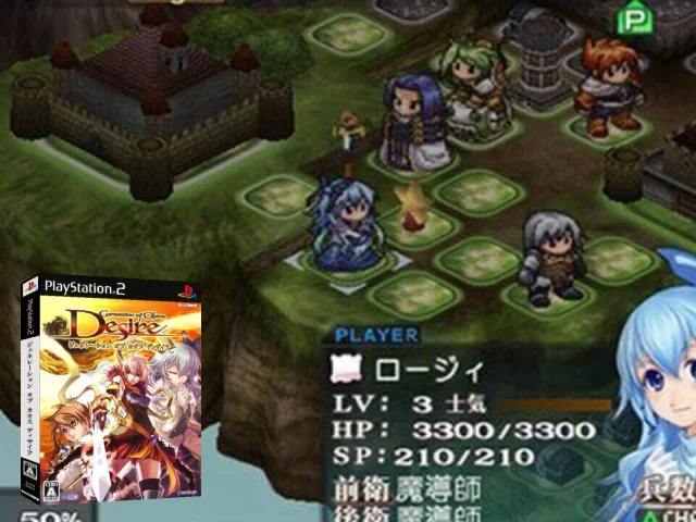 Generation of Chaos Desire — mixrbv2 (JP)