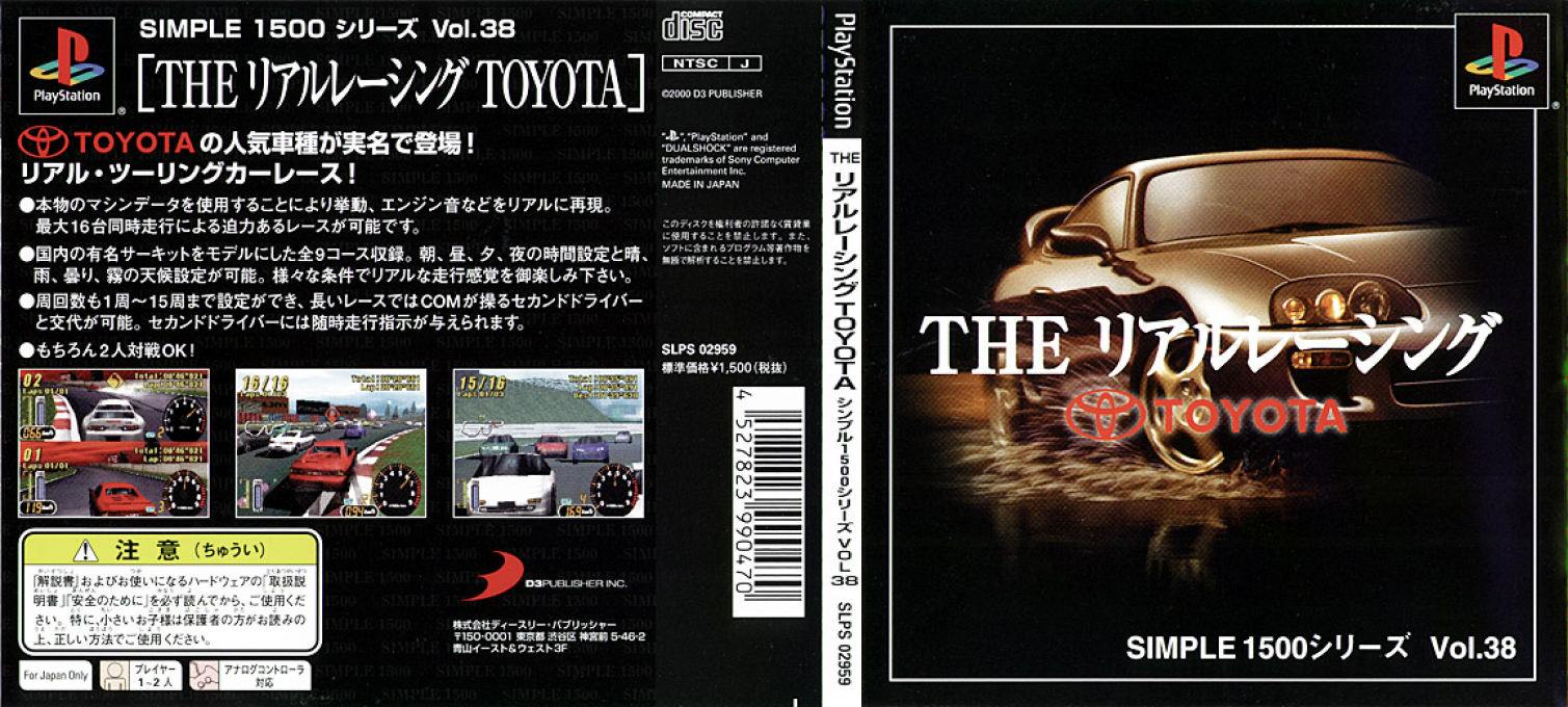 Real Racing - Toyota (simple 1500 Series), The — box-texture (JP)