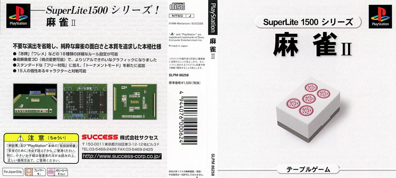 SuperLite 1500 Series - Mahjong II — box-texture (JP)