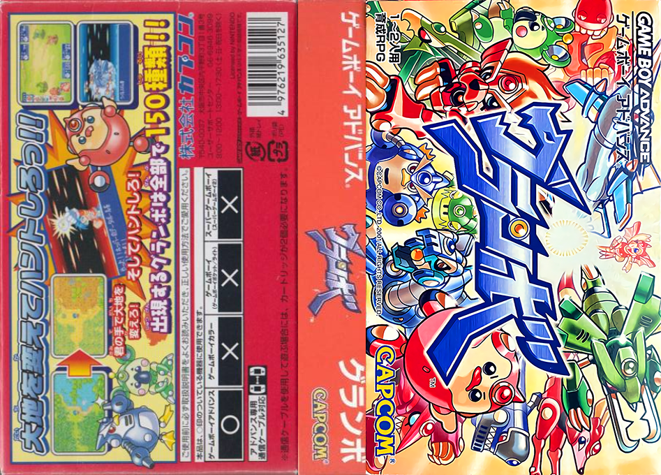 Guranbo — box-texture (JP)