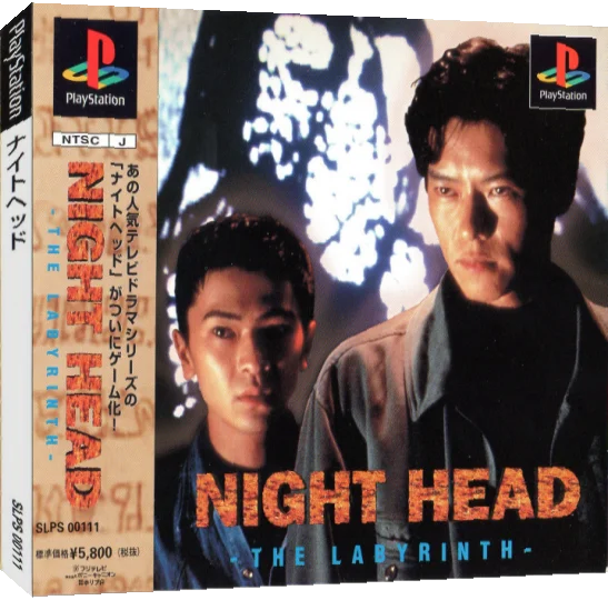 Night Head - The Labyrinth — box-3D (JP)