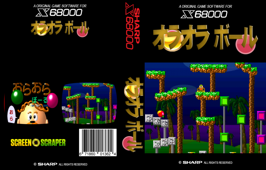 Ora Ora Ball — box-texture (SS)