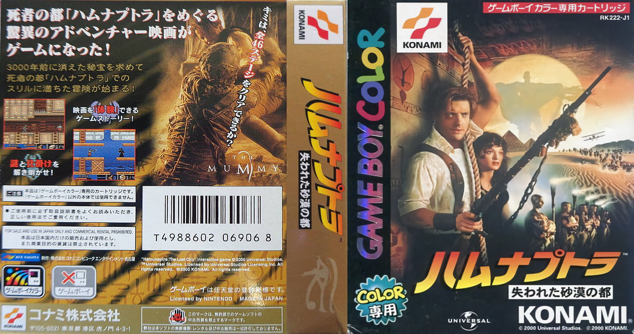 Mummy, The — box-texture (JP)