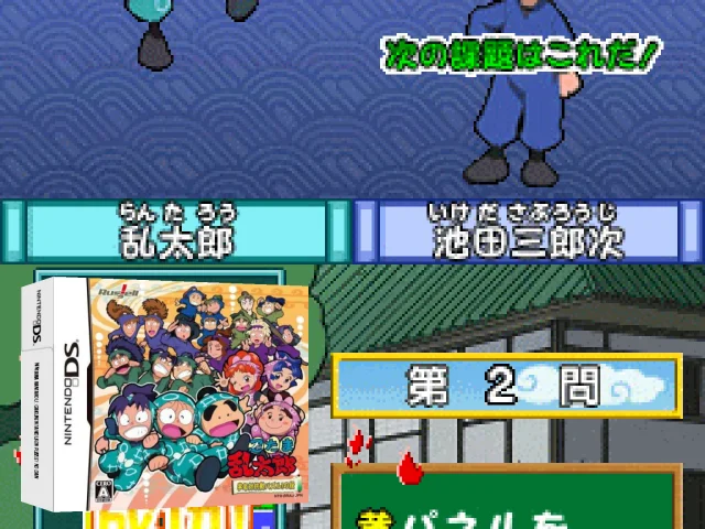 Nintama Rantarou - Gakunen Taikousen Puzzle! no Dan — mixrbv2 (JP)