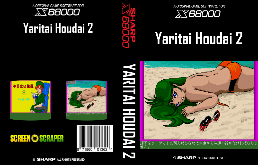 Yaritai Houdai 2 — box-texture (SS)