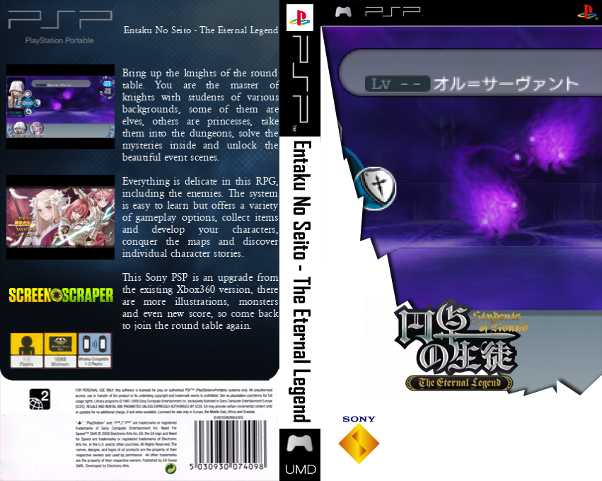 Entaku no Seito - The Eternal Legend — box-texture (SS)