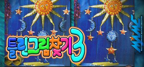 Hidden Catch 3 — steamgrid