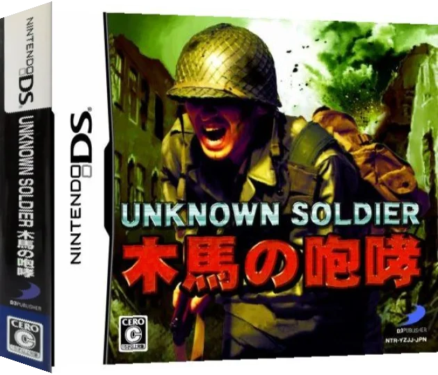 Unknown Soldier - Mokuba no Houkou — box-3D (JP)