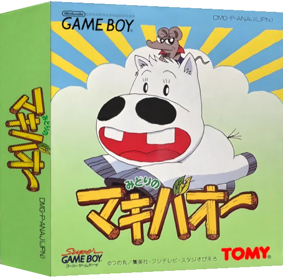 Midori no Makibaou — box-3D (JP)