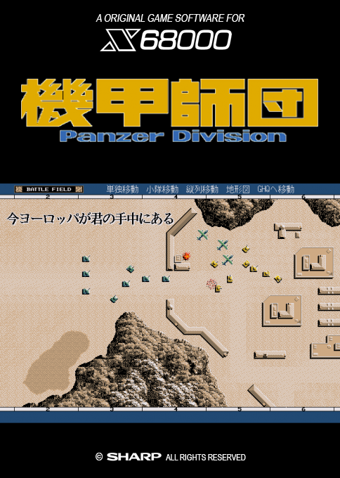 Kikou Shidan — box-2D (SS)