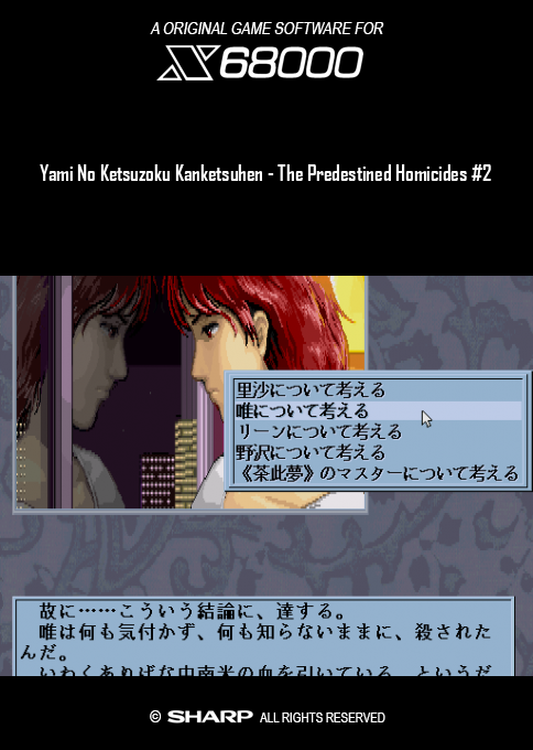 Yami No Ketsuzoku Kanketsuhen - The Predestined Homicides #2 — box-2D (SS)