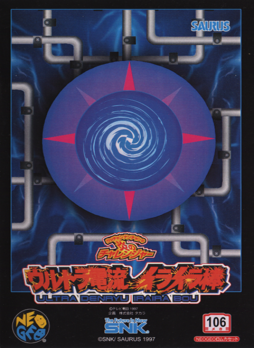 The Irritating Maze — box-2D (JP)